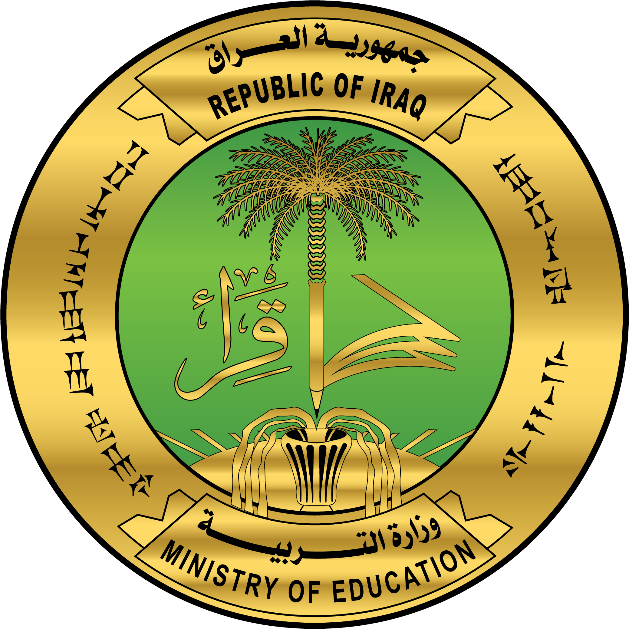 Ministry of Education Iraq